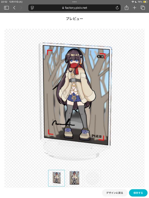 もうこれで写真立て風にすれば良くない?だめ?