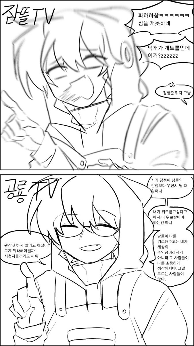 내가 진짜 픽셀리 멤버들 중에서 제일 갭차이 크게 느낀게 공룡이었음.. 공룡을 잘 몰랐을땐 뜰팁에서만 봤으니까 까불 유머 개그 시비 담당으로만 보고있었는데 정작 공룡tv는 교양채널임. 썰이나 게임같은거 제외하고 유튜브 댓글에 대한 설명할때라든지 그런 진중한 이야기는 엄청 교양적임