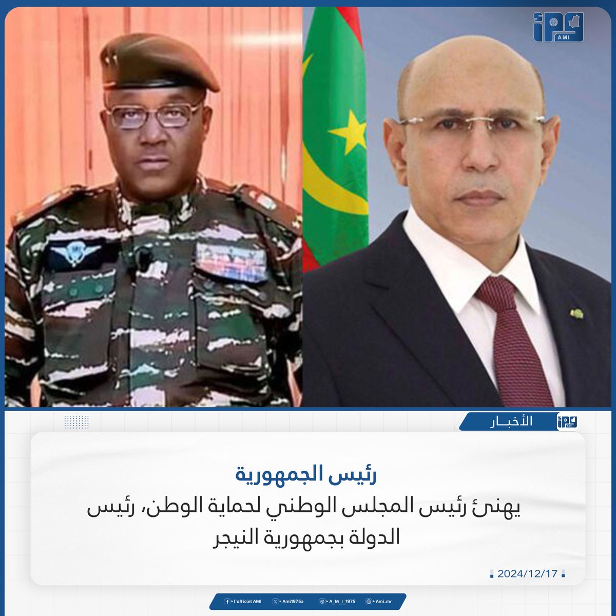 ami.mr/archives/215752