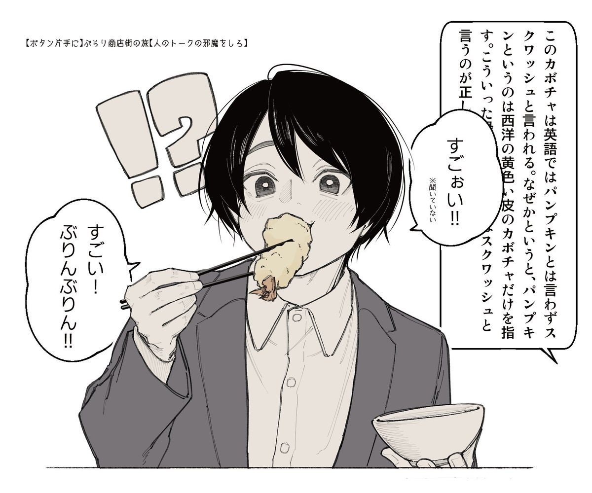 エビ天