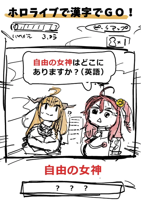 ホロライブ漢字でGO!作ってください 