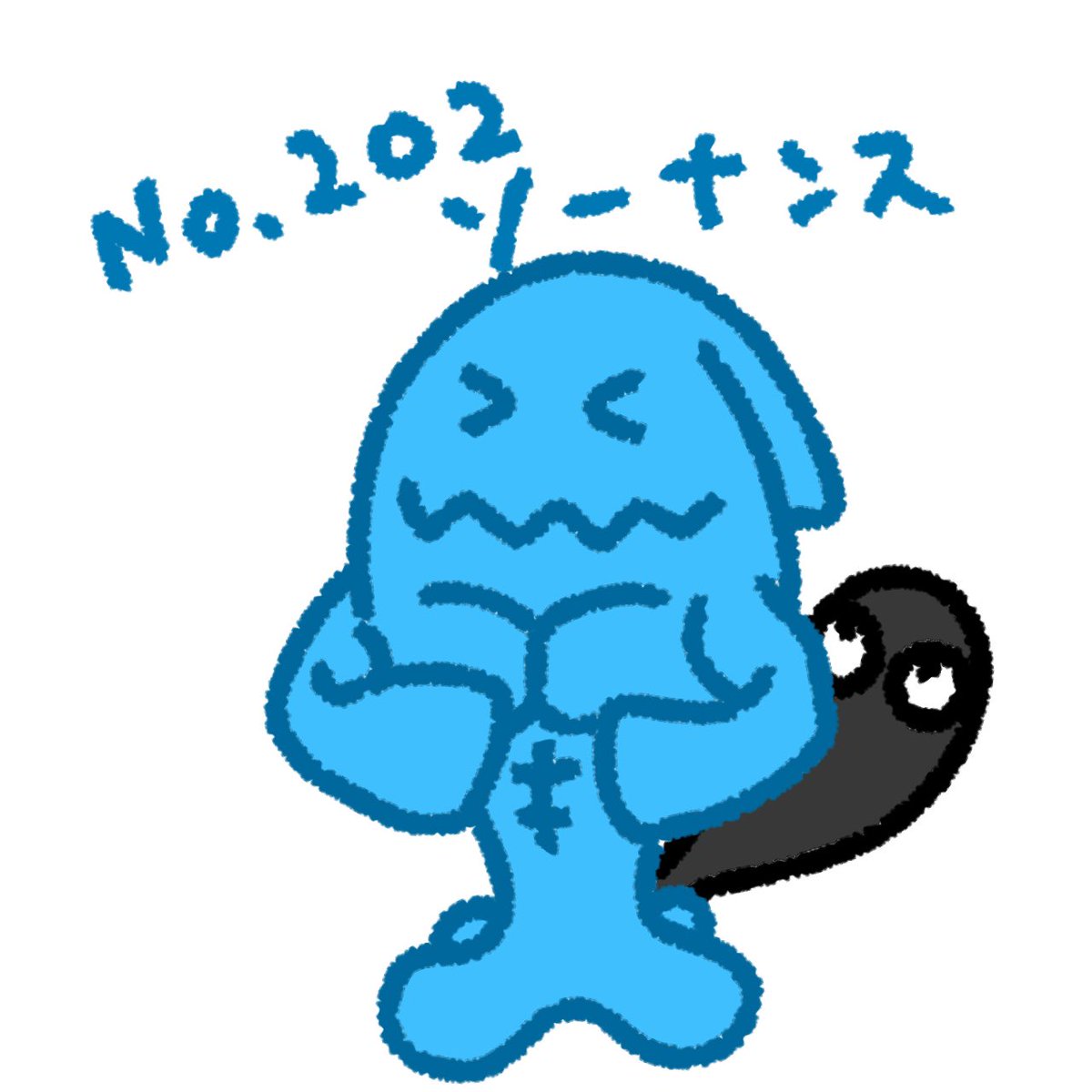 deresuke_dere2's tweet photo. 51日目No.202ソーナンス

#できれば1日1匹金銀ポケモンイラストチャレンジ
#ソーナンス 
#そーーーーーなんっすっ 
#チョゲブリィィィと同類 
#��ケモンイラスト
#ポケモン
#ポケモン金銀
#イラスト
#sns本格始動に向けて準備中 
#リポストお願い https://t.co/a7LwttHFVT