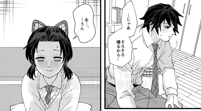 現パロぎゆしの 