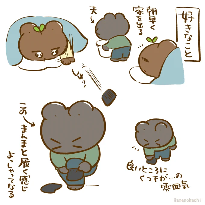 【夫婦の日常漫画】
仕事以外の時は選べるように
3種類くらい投げている🧦 