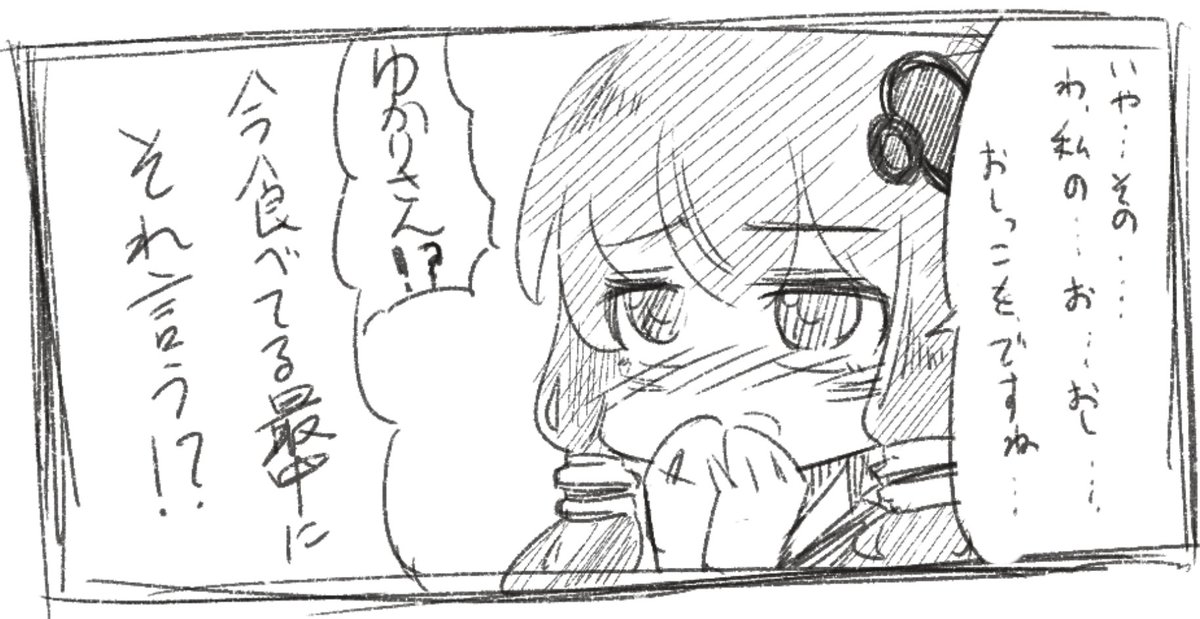 そのじゅーいち 