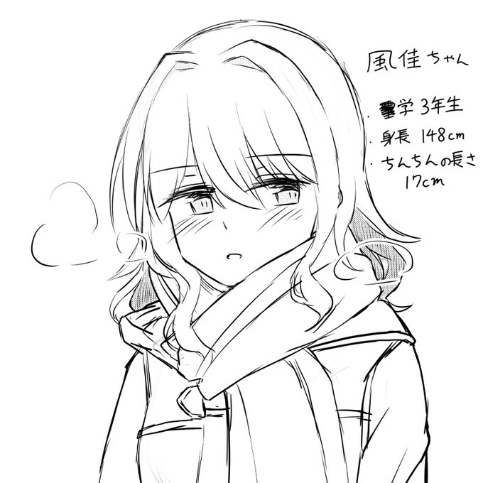 冬毛の風佳ちゃん 