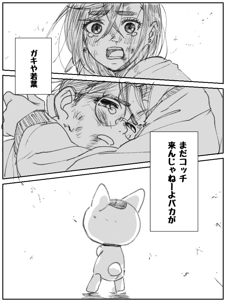 オトノケ 