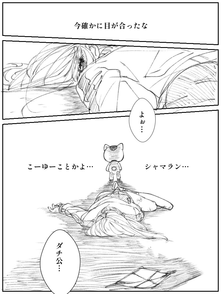 オトノケ 