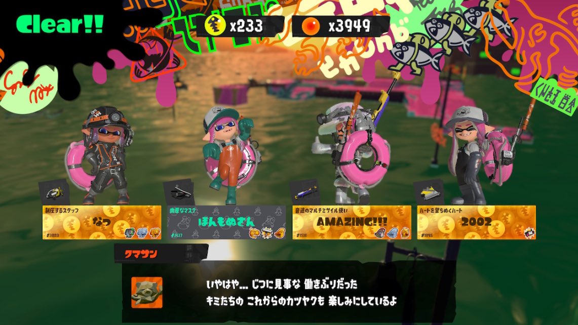 満潮ゲーなのかもしれない