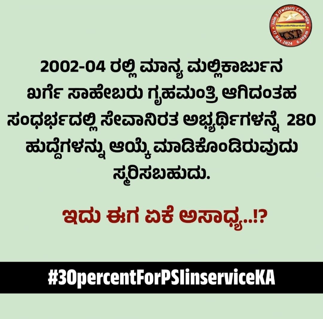 Naveenk32267790's tweet photo. #30percentforPSIinserviceKA https://t.co/l7HVs9Tz1f