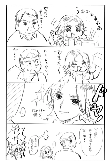 マウスウォッシングの絵 