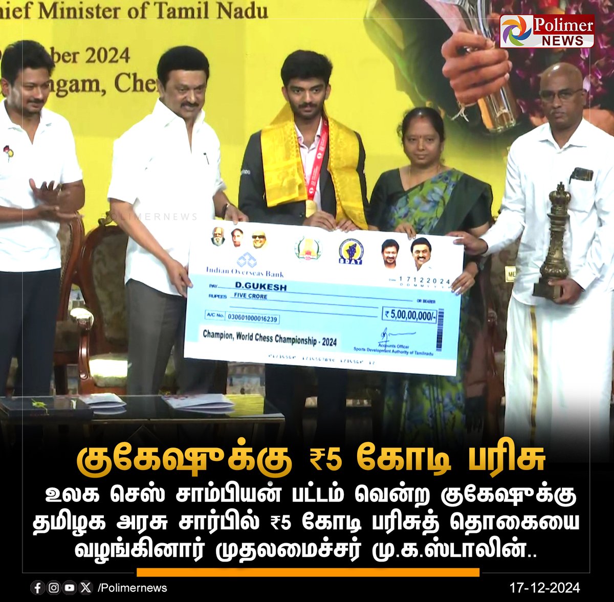 polimernews's tweet photo. #JUSTIN || குகேஷுக்கு ₹5 கோடி பரிசு | #Chennai | #CMMKStalin | #ChessChampion | #Gukesh | #PolimerNews https://t.co/2tLRs8Hfsc