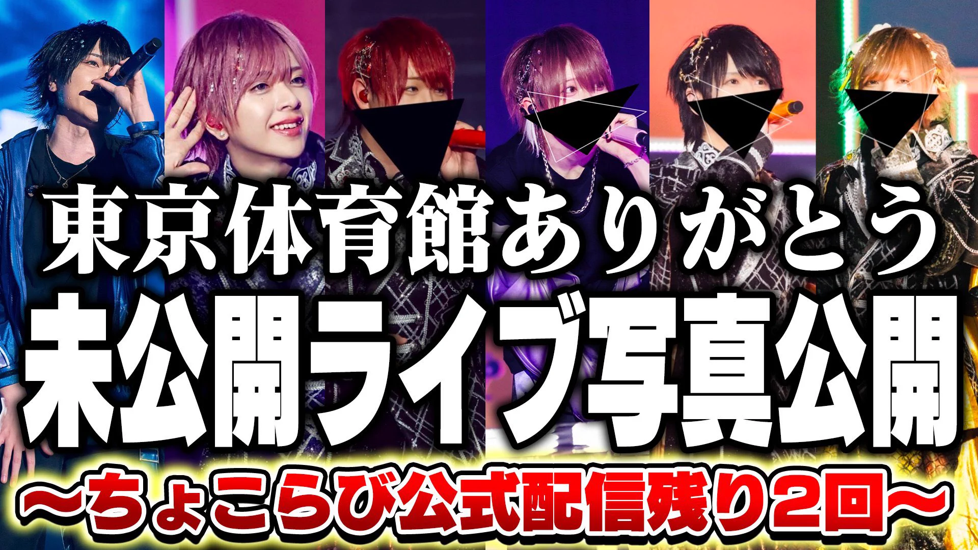 ちょこらび公式インフォ (@Chofficial_Info) / X