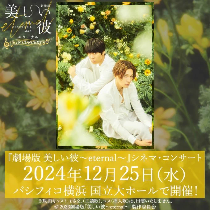 美しい彼【ドラマ＆劇場版公式】 (@utsukare_mbs) / X