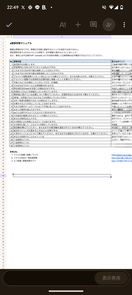 sy_083's tweet photo. [就活3種の神器]
大手メーカー内定者から頂いた
面接対策3セット
・面接のマニュアル解説書🙎
・面接の深掘り対策🍀︎
・就活軸を強くできる🔥
先着10名、先輩によるFB面談付き🎁

応募方法
①フォロー＆RT
②リプ＆DMに『 🍀︎』
 #就活 #就活生と繋がりたい #26卒
#26卒と繋がりたい #面接対策 https://t.co/CHNz8SvjvL