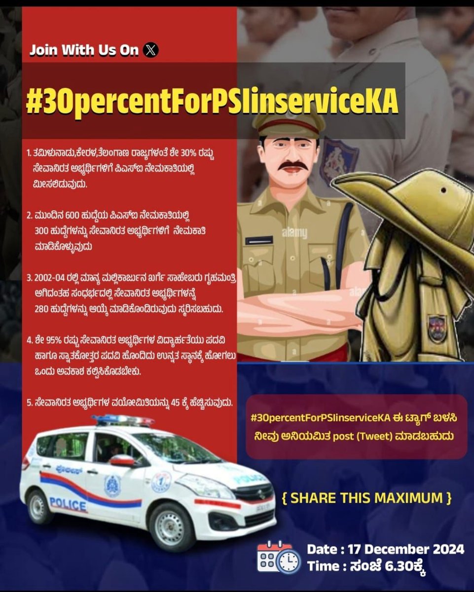 Khandu31699153's tweet photo. #30percentforPSIinserviceKA
@siddaramaiah @BasanagoudaBJP 
@DKShivakumar 
@BYVijayendra https://t.co/g0TOnZn4a0
