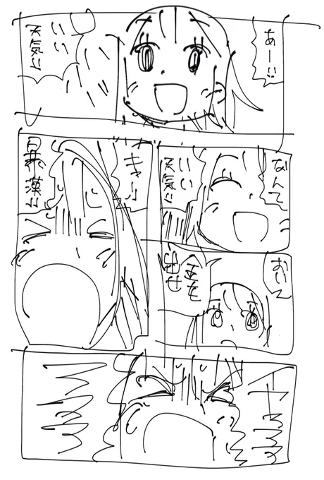 顔漫画 