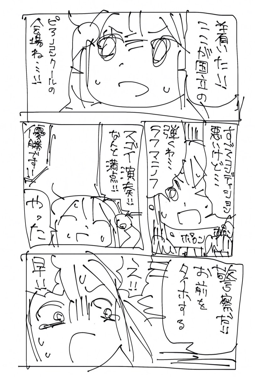 顔漫画 