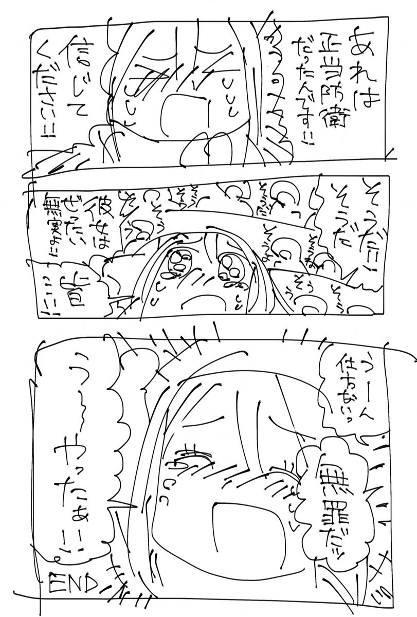 顔漫画 