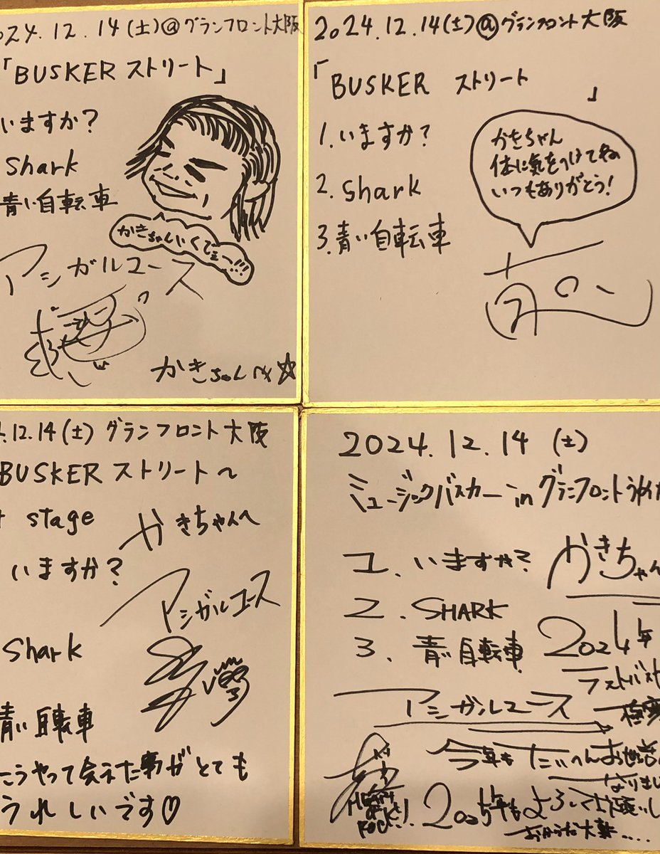 zhNEL4SzNBTcok3's tweet image. 通院日記㊸
12/13(土)は、まずは午後、グランフロントへ。
🍚#みみみ食堂🍚
🎤#PULPS🎤
🚲#アシガルユース🚲
3組合同ライブでした。🍚みみみ食堂🍚
2ターン、
🎤PULPS🎤は、初めましてでした。
🚲アシガルユース🚲は、1ターンですが、
「🚲#青い自転車」聞けて最高でした。…