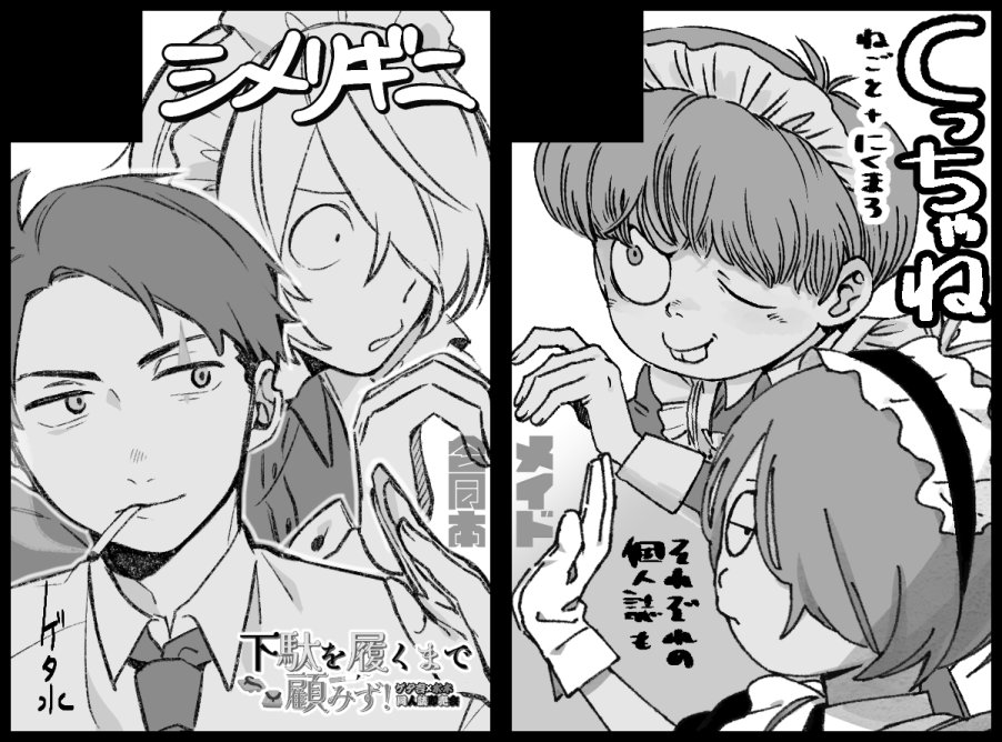 3/16の東京開催の春コミにて
ねごとさん【@negotoo】にくまろさん【@nikuumaro】とメイド合同本出します。よろしくお願いします🙏 