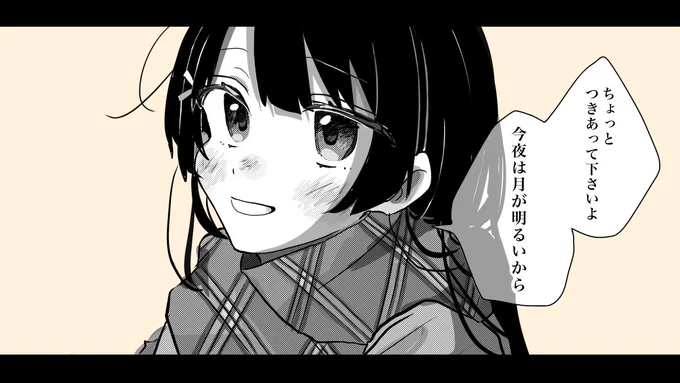 ちょっと遠回りしよう 