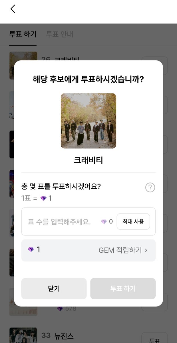CRAVITY_STRM's tweet photo. 📢 2024 한터뮤직어워즈 투표 안내 (빅크)

한터뮤직어워즈에서 크래비티가 글로벌 아티스트상(아시아)부문 후보에 올랐습니다‼️ 투표 기한과 투표 방법을 확인해주신후, 러비티 여러분의 많은 투표 참여 부탁드립니다🙏🏻  

🗓 투표기한: 12월 17일~ 12월 29일 (23:59분 kst) 

✅ 투표방법 

1️⃣ 빅크 앱 다운후 로그인 (회원가입 필요)

2️⃣ vote- 글로벌 아티스트상 아시아 클릭

3️⃣ 후보에서 크래비티를 찾아서 투표하기