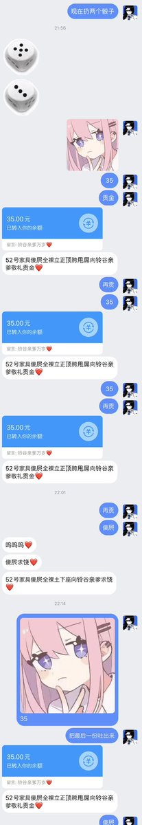 真是的，怎么会有被骂傻屄就会不断高潮持续贡脑吐钱的人在呢。每次在首页刷到有人不理解为什么被骂傻屄就会发情的人会存在的时候我都深以为然，完全不理解呢。真的有人会因为看到我用“傻屄”、“屌套”、“屄脑”、“嗦肛”之类的词发推而发情自愿白给贡金吗？这样的真的已经傻屄到不配做人了吧🖤你说对吗🖤