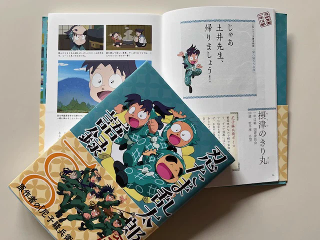 尼子騒兵衛アートコレクション企画 on X: 