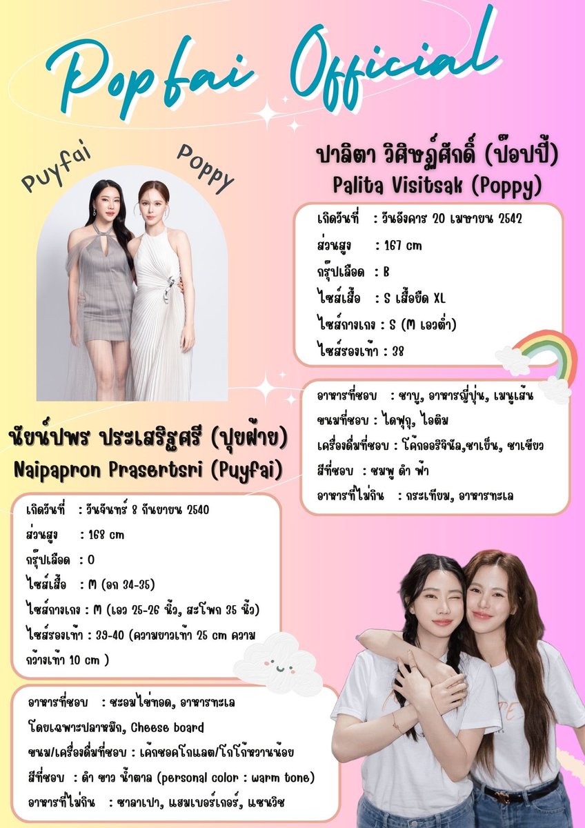 PopFai Official tweet media