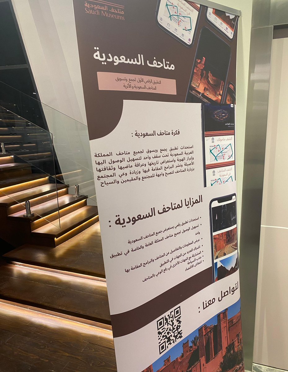 متاحف السعودية tweet media