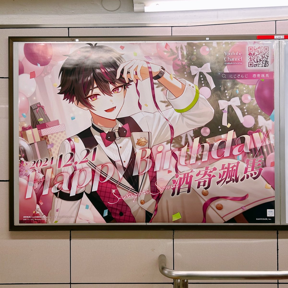 酒寄颯馬くん応援委員会 (@sakayori2434) / Posts / X