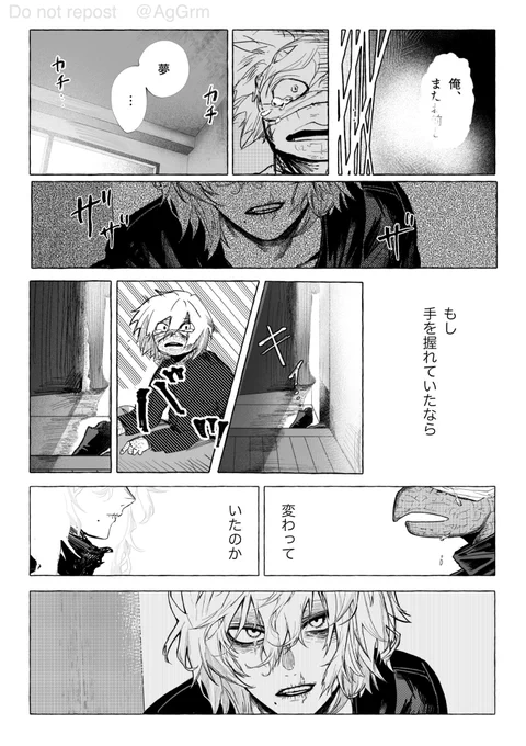 最終巻後の、残されたスピの話
( 2/2 ) 