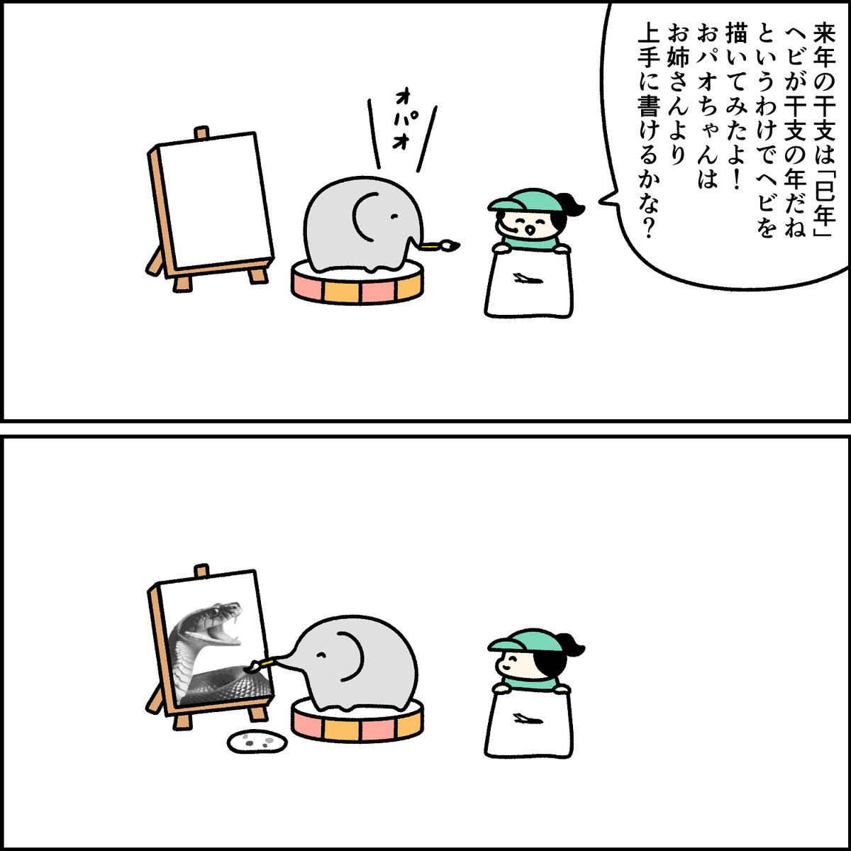 干支を描くゾウ 