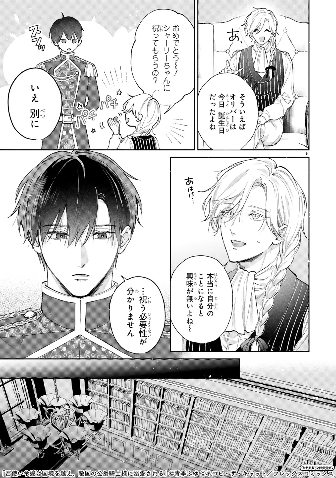 青季ふゆ ネコピ・ザ・キャット 召使い令嬢は国境を越え 1-2巻 初版 特典付き 青季ふゆ ネコピ・ザ・キャット 召使い令嬢は国境を越え 1-2巻