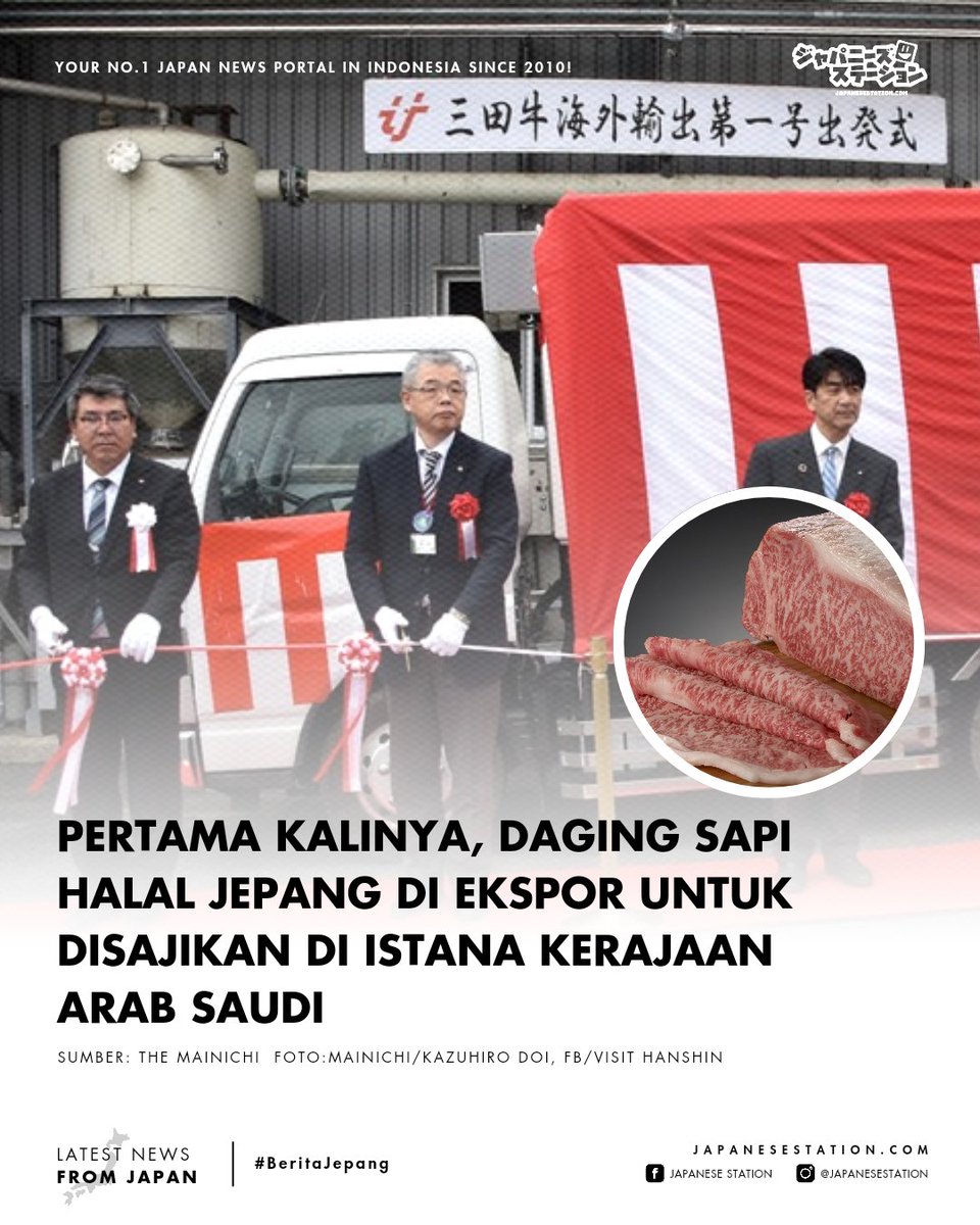 JapaneseStation's tweet photo. Daging sapi premium "Sanda beef" dari Prefektur Hyogo dengan sertifikasi Halal telah diekspor untuk pertama kalinya dan akan disajikan di istana kerajaan serta restoran mewah di Arab Saudi.
#HalalinJapan #HalalJepang #SandaBeef https://t.co/SpBXCdmC7N