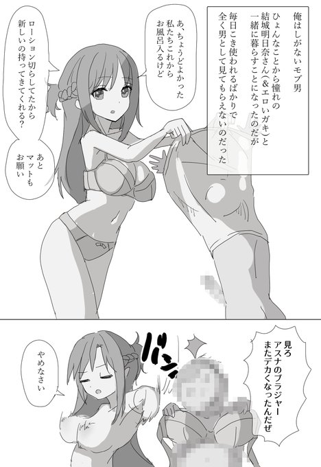 【skeb】
SAO アスナ
リクエストありがとうございました! 