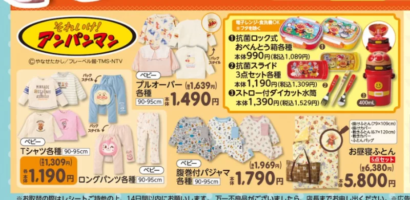 しまパト＠ファッションセンターしまむら on X: 