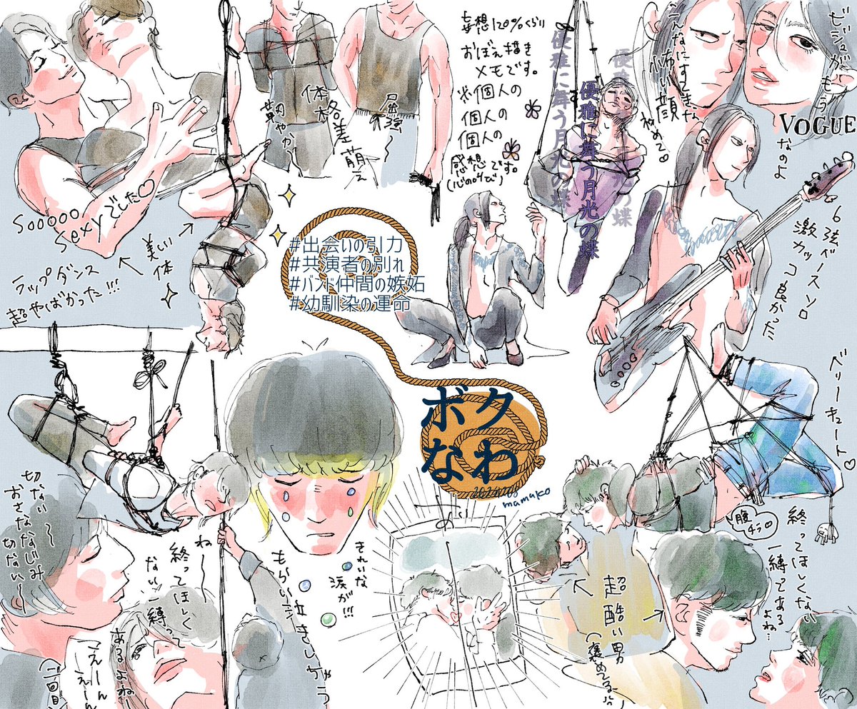 tadekuumumuko's tweet photo. ボク縄の記憶スケッチです。
たのしかったね〜！
次も楽しみ！ｶｻｶｻｶｻｶｻ┌(┌^p^)┐
#ボクなわ https://t.co/Fhrd1jr4jb