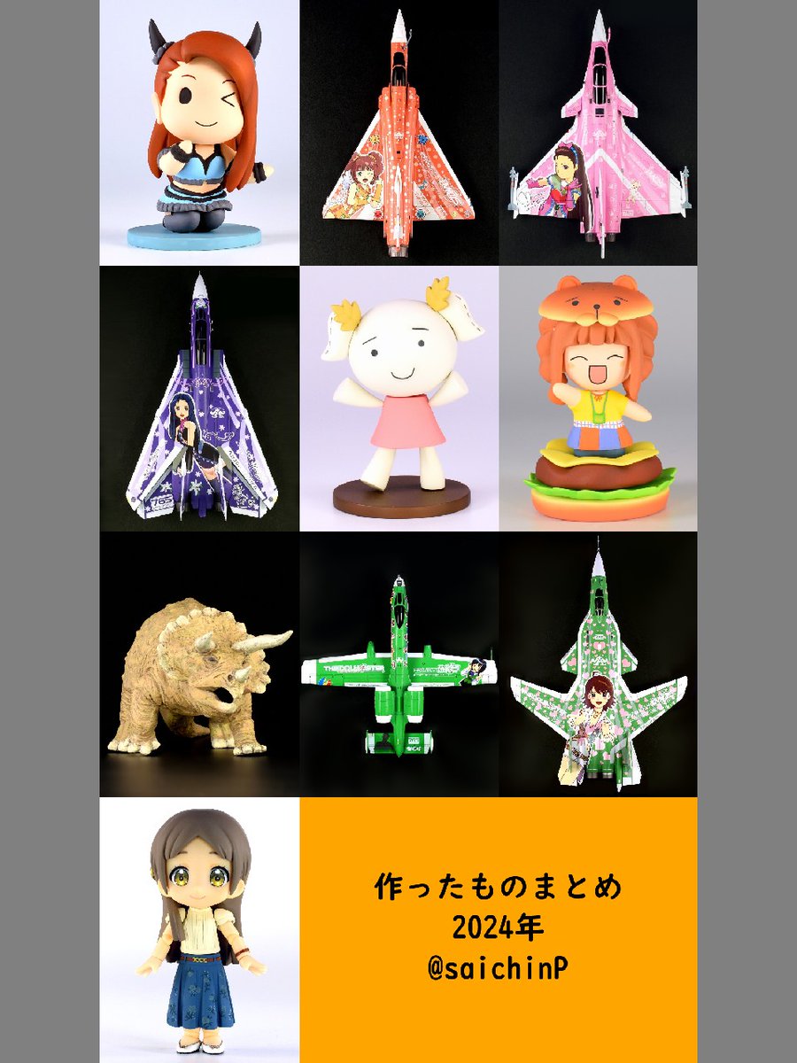 固定用 2025年の作ったものまとめ たかにゃを追加しました。 今年の