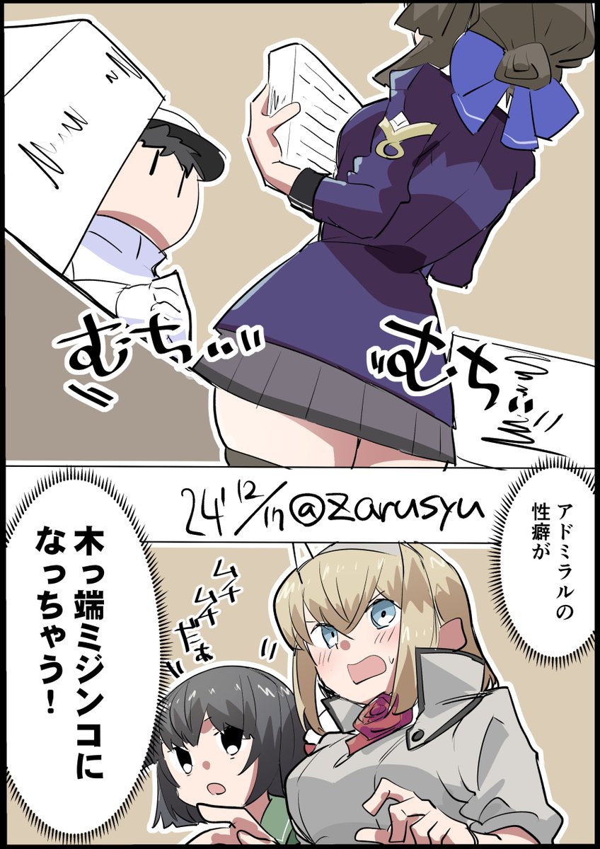 新たな目覚めを誘発する開拓者、モガドール
ロドニー、石垣、モガドール
#艦これ版深夜の真剣お絵描き60分一本勝負
#艦これ版真剣お絵描き60分一本勝負_20241217