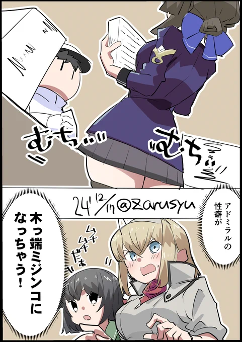 新たな目覚めを誘発する開拓者、モガドール

ロドニー、石垣、モガドール
#艦これ版深夜の真剣お絵描き60分一本勝負 
#艦これ版真剣お絵描き60分一本勝負_20241217 