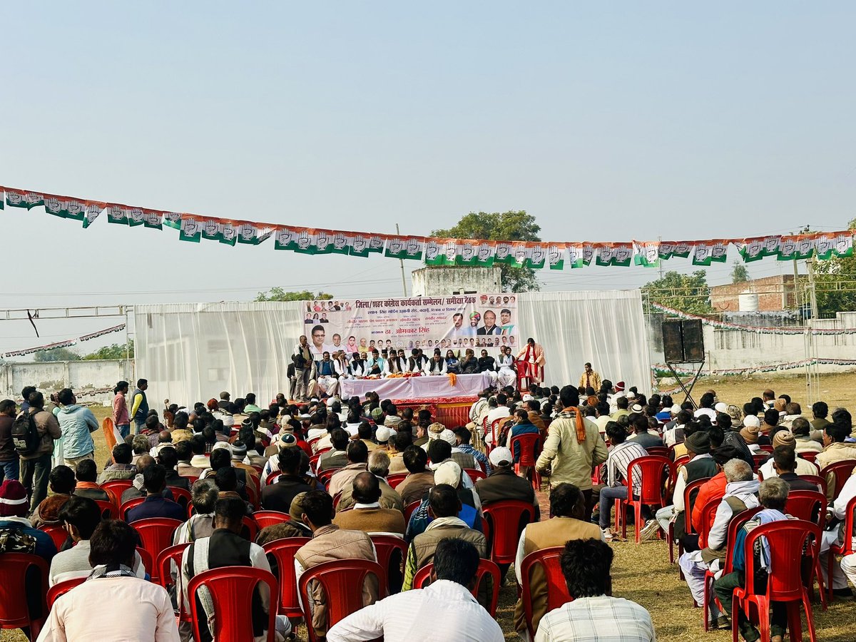 AkashPathakINC's tweet photo. आज @INCBudaun में @INCIndia कार्यकर्ता सम्मेलन आयोजित किया गया जिसमे संगठन के पुनर्निर्माण पर गहन चर्चा हुई व लखनऊ में कल होने वाले विधानसभा घेराव में ज़्यादा से ज़्यादा लोग पहुँचने के लिए जिम्मेदारी दी गई
कार्यक्रम मे मुख्य अतिथि @AlamTauquirJNU जी व वि.अ. @OmveerYadavINC जी रहे https://t.co/iTefxP9YXy