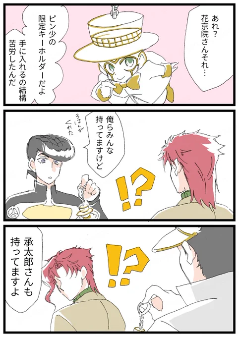 生存院「ずるい!!」 