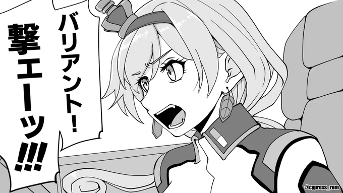 バリアントを撃つヴァリアントって絶対誰か描くよなと思ってたけどTLで観測した限り見当たらなかったので描きました 