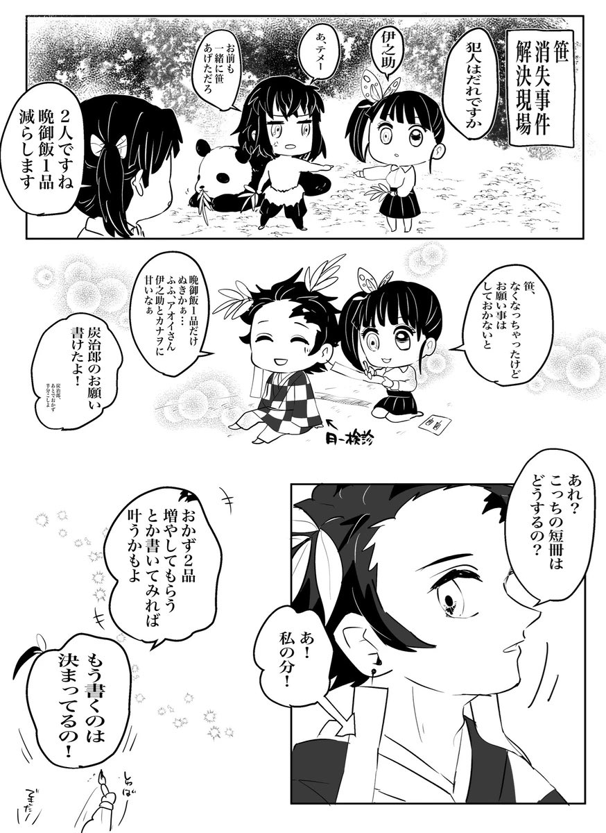 クリスマスが近いので炭カナ七夕の漫画でも再掲しとこ 