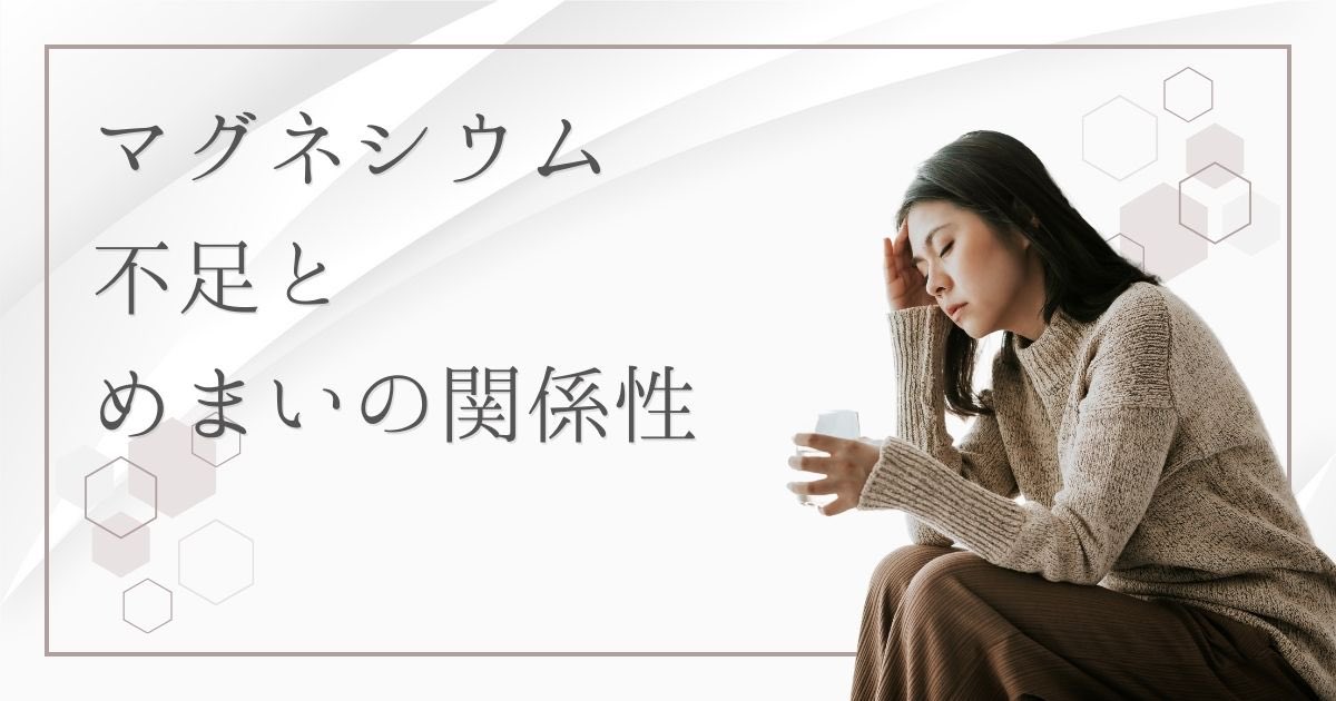hirokazupapi's tweet photo. なぜマグネシウム不足でめまいが起きるのか？今日からすぐに始められる解消法｜Organic Science LAB 
🔗https://t.co/TgA2zKKTqS https://t.co/7C7CxnUlzO
