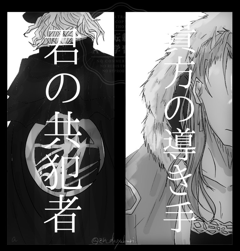 【FGO】貴方の■■■────── 