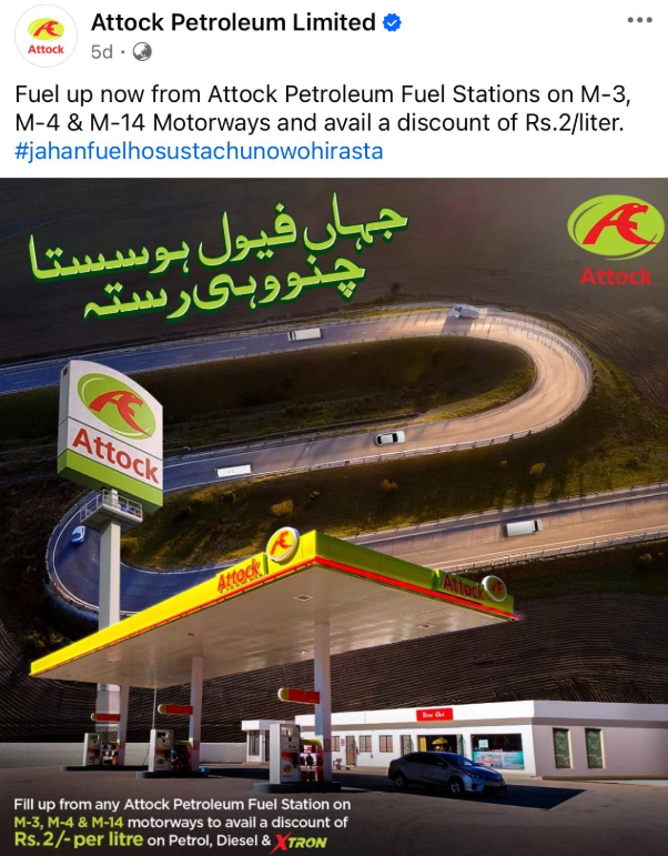 تیل کی ڈاؤن سٹریم کمپنیاں جو کنزیومرز کو ڈائریکٹ پٹرول بیچتی ہیں، ان کا پرافٹ مارجن فی لٹر پٹرول پر ایک سے ڈیڑھ فیصد ہوتا ہے۔ اگر اس میں سے یہ دو روپے نکال دیں تو سمجھ جائیں کہ بزنس نقصان میں چلنا شروع ہوگیا۔
لیکن ایک منٹ۔
اے پی ایل کو تیل کی سپلائی کون کرتا ہے؟ فوجی فیولز
فوجی