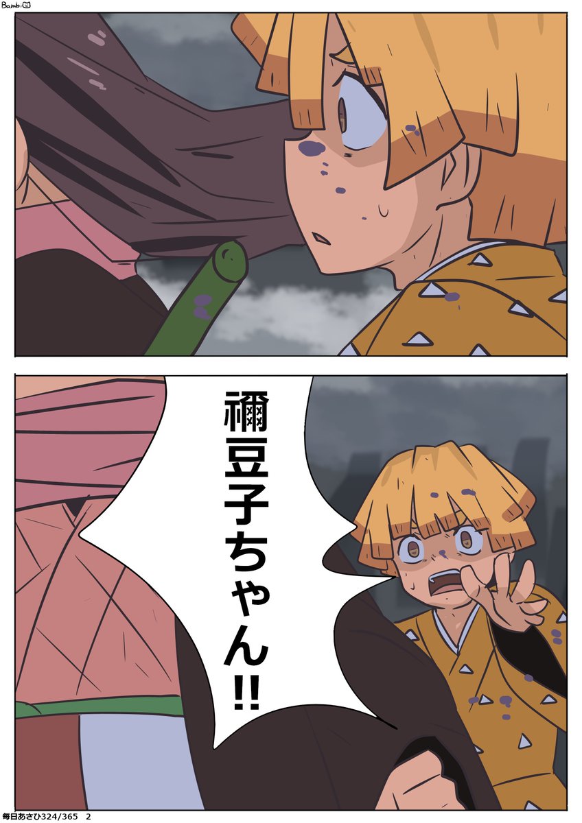 毎日あさひイラストです。
「打つ手」
#毎日あさひ 